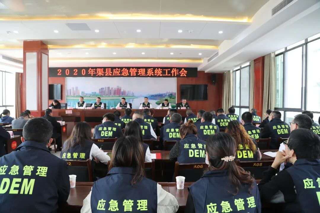 射洪县应急管理局最新发展规划