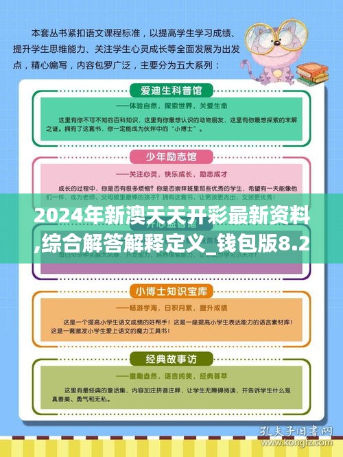 解析与落实政策，关于天天彩免费资料政策释义与实施策略