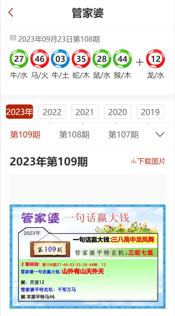 管家婆2024精准资料大全与牢靠释义解释落实深度解析