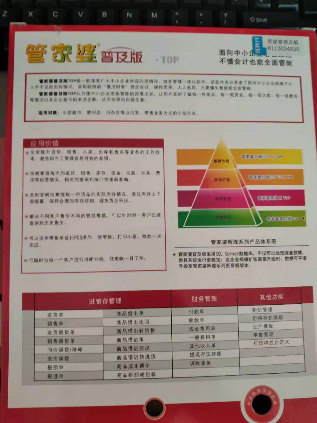 管家婆2024资料精准大全，特有释义、解释与落实