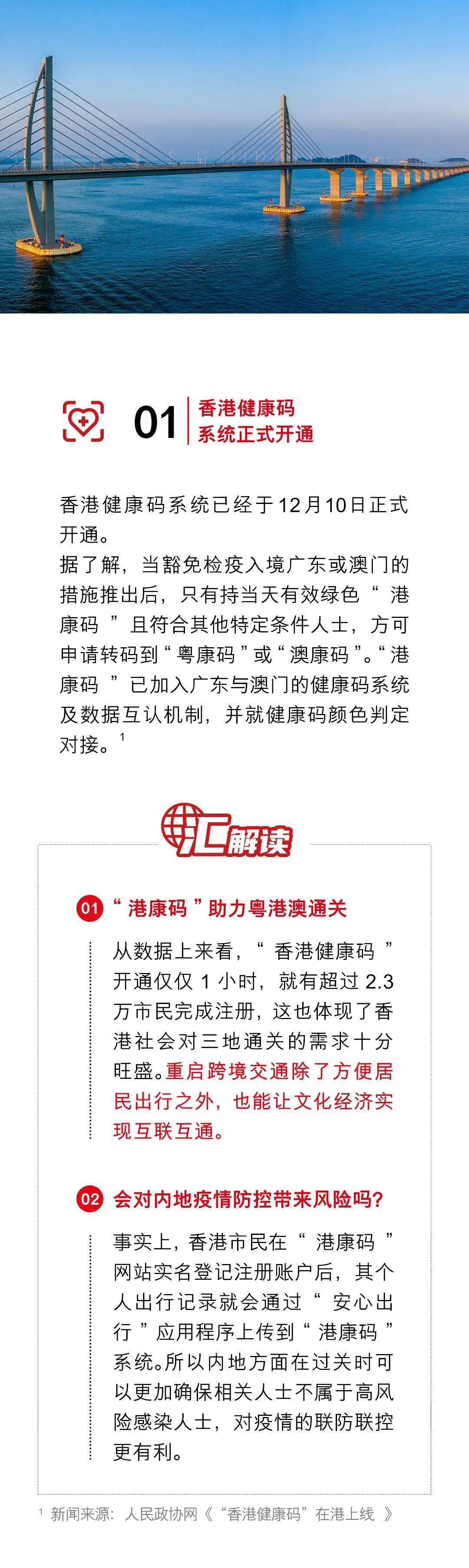 香港477777777开奖结果与新时代新产释义解释的落实