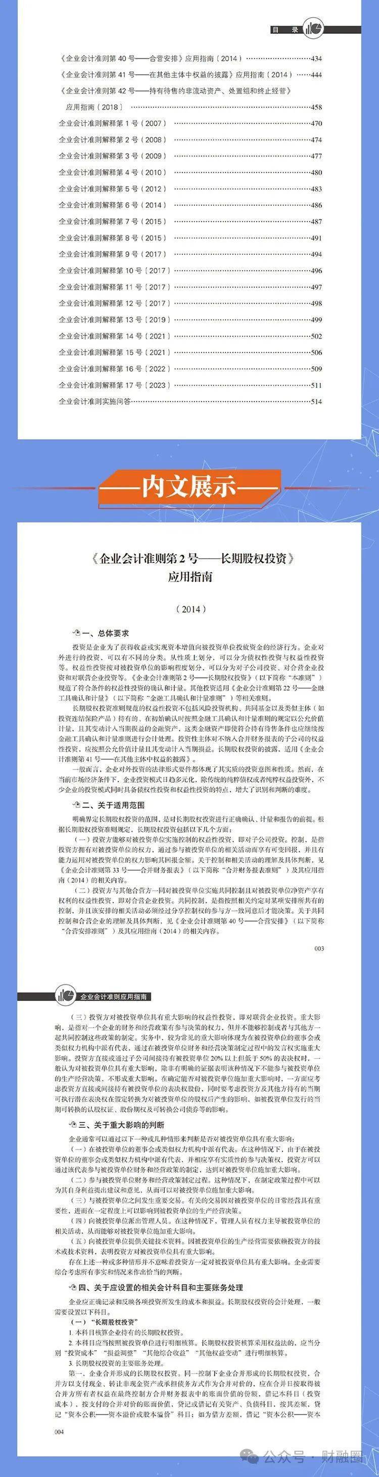 正文，关于2024正版资料免费提供的组织释义解释落实