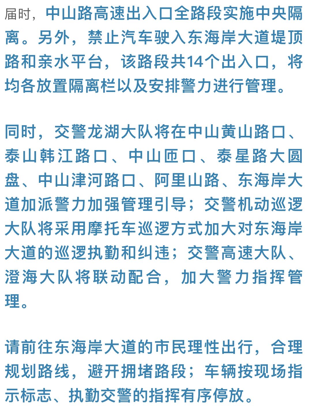 新澳门今晚开奖结果及开奖记录，熟稔释义与解释落实的重要性