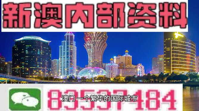 新澳最新最快资料新澳85期与电子释义解释落实的探讨