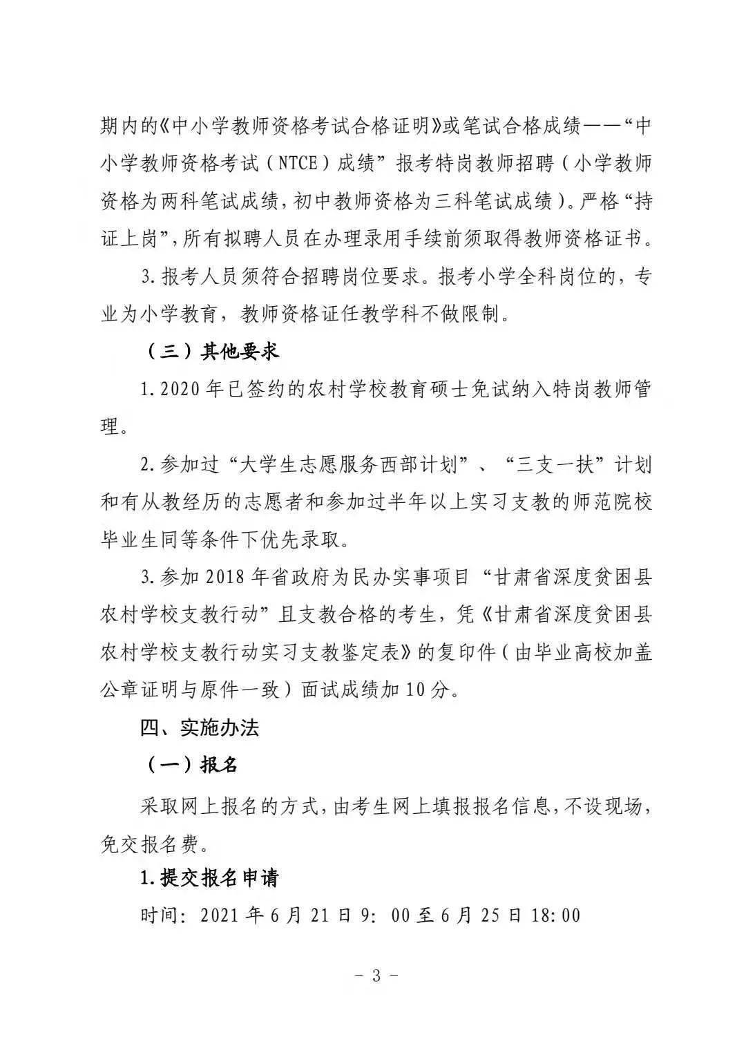 澳门精准绝技，即时释义与落实策略探讨