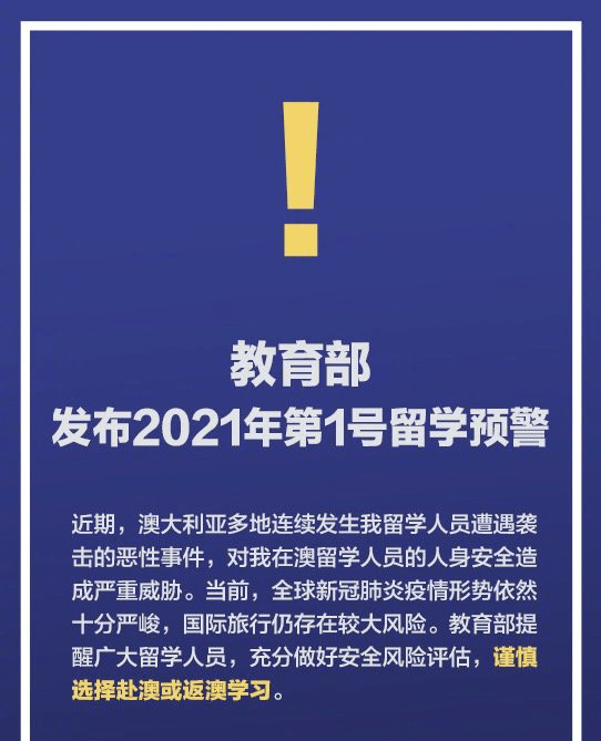 澳门最快最精准免费大全与缜密释义解释落实的探讨