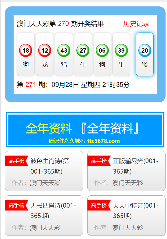 新澳天天彩免费资料查询最新，高度释义、解释与落实