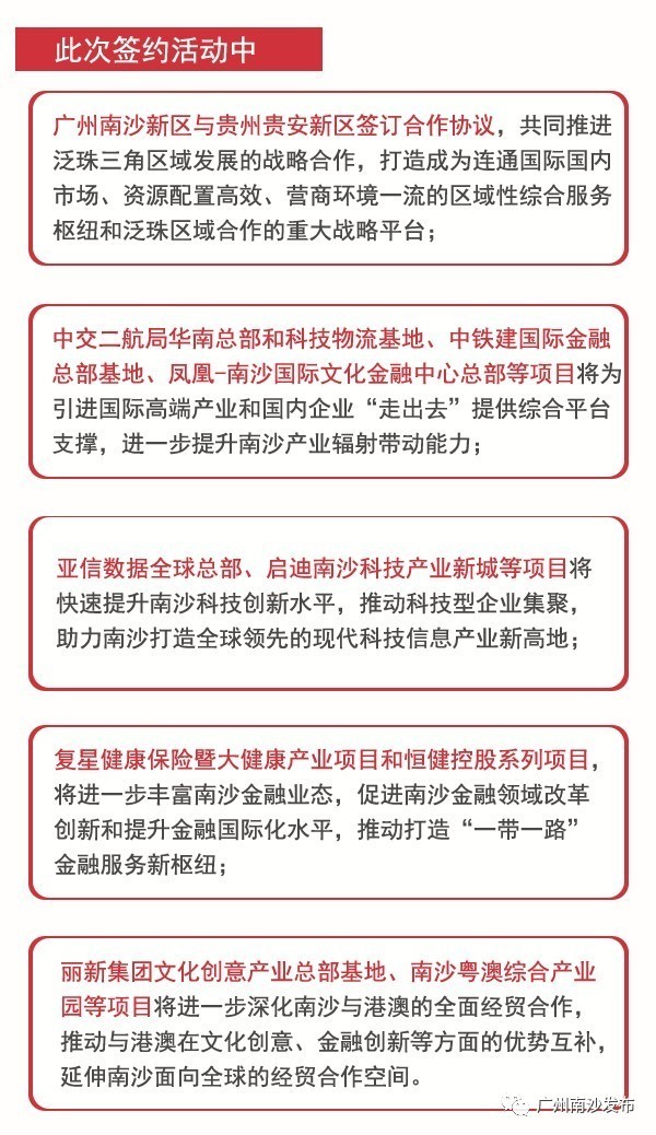 澳门今晚开特马结果，优点释义与落实展望