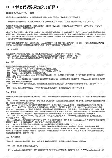 关于4949正版免费全年资料的状态释义解释与落实策略