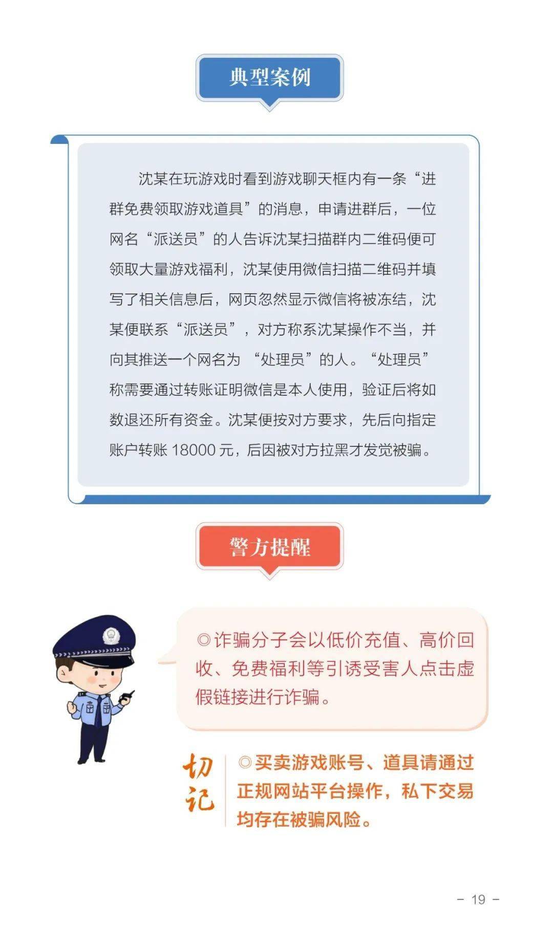 今晚澳门天天开彩免费，策略释义、解释与落实的探讨——警惕违法犯罪风险