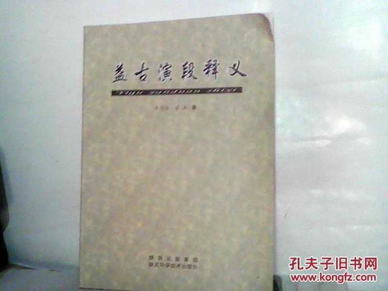 四不像正版与正版四不像一，资本的释义、解释与落实