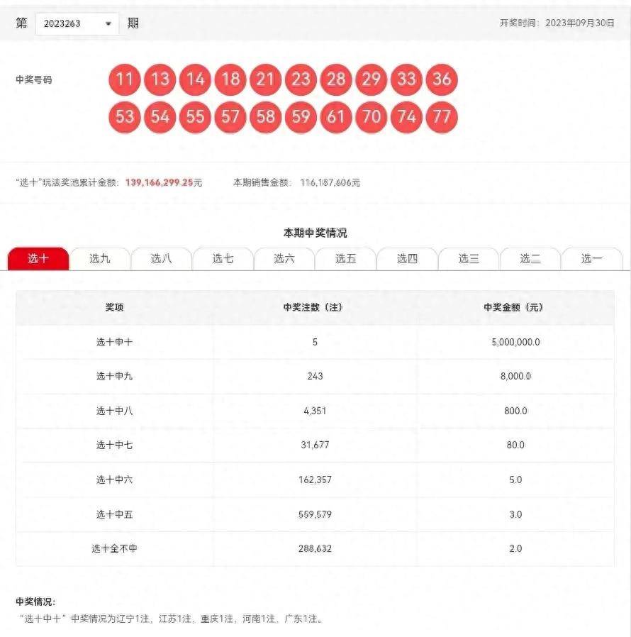 新澳开奖号码的法律释义与解释落实展望