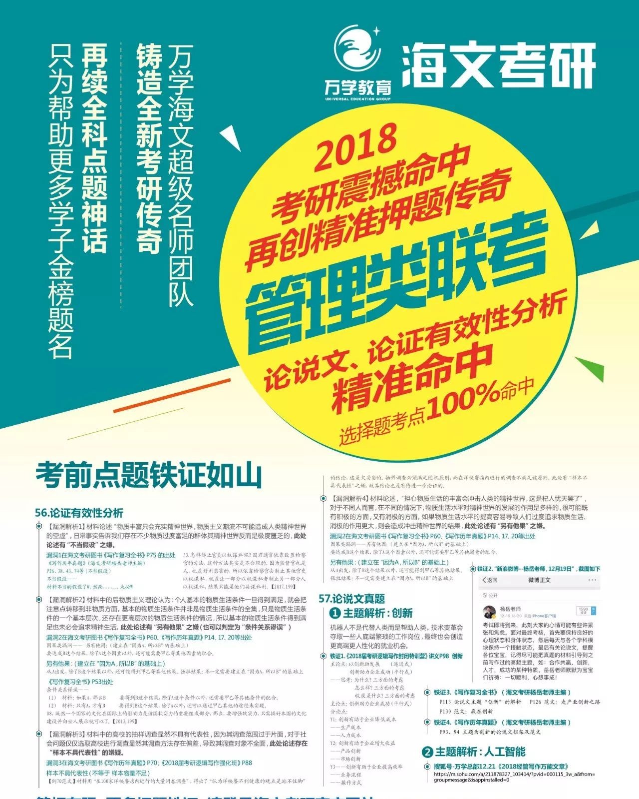 澳门最精准正龙门蚕与商策释义的完美结合，深度解读与落实策略