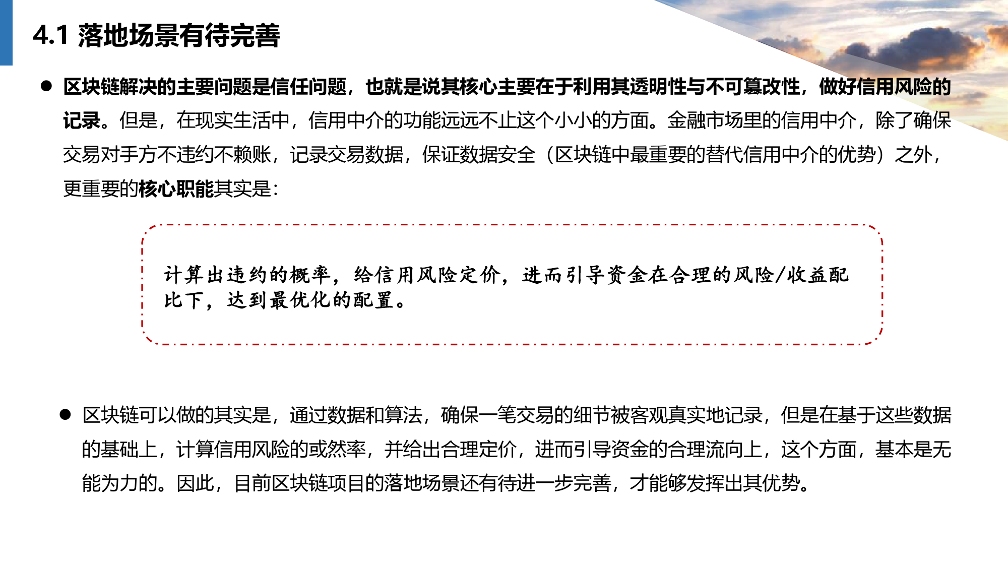 探索与理解，关于62449免费资料中特链实释义解释落实的深度研究