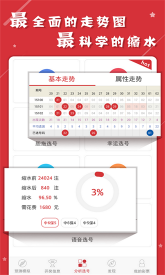 探索新澳天天彩，从免费资料大全查询到化落释义的旅程