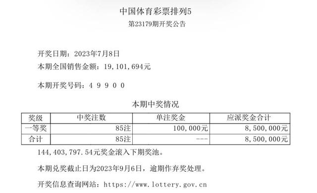 澳门彩票开奖结果，对接释义、解释与落实的重要性