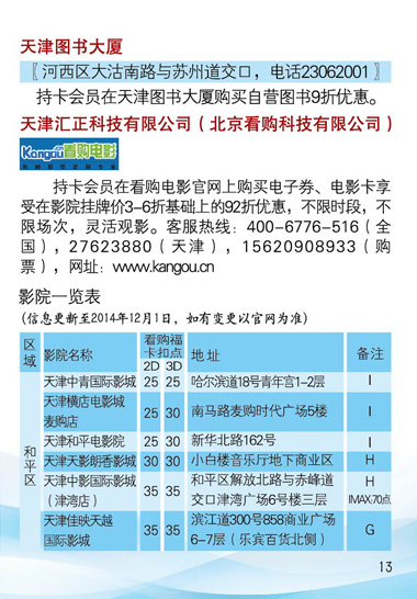 澳门天天彩正版免费大全，释义、解释与落实策略