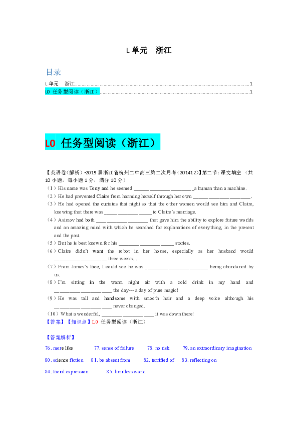 解析2024新澳正版免费资料的特点及其实际应用价值