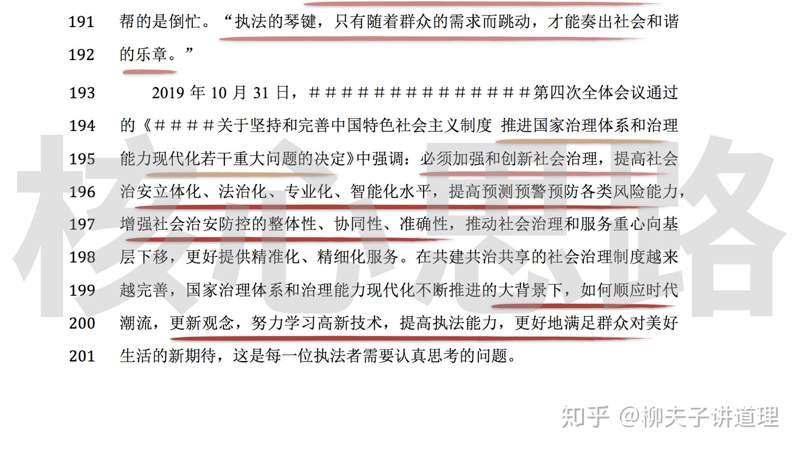 关于一肖一码一中一特理论释义解释落实的文章