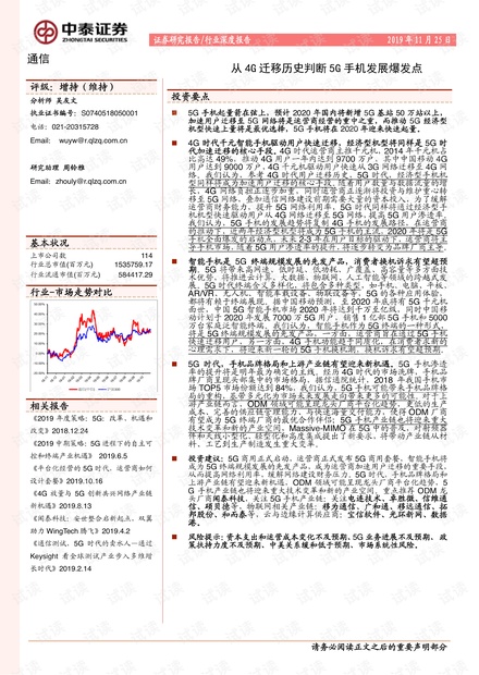 揭秘新澳历史开奖记录与营销释义的深度落实