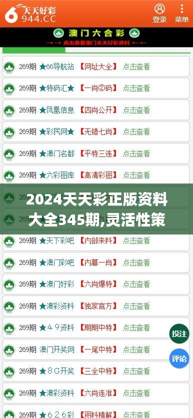 归乡之路，解读2024天天彩全年免费资料与归乡释义的落实