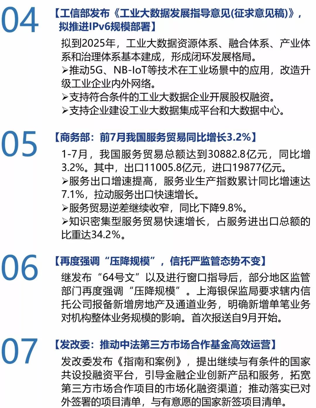 揭秘新澳天天彩，资料共享、洞察释义与行动落实的全方位解析