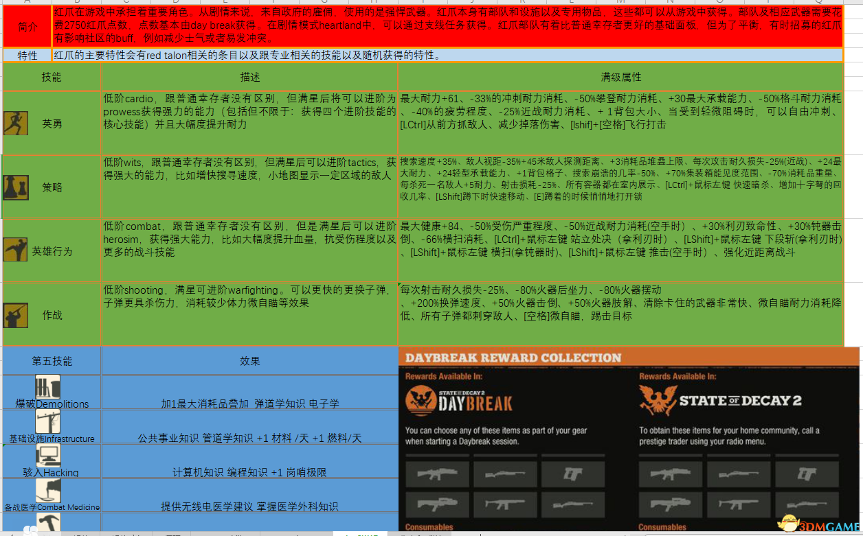 2023澳门管家婆资料正版大全——判断释义与落实策略详解