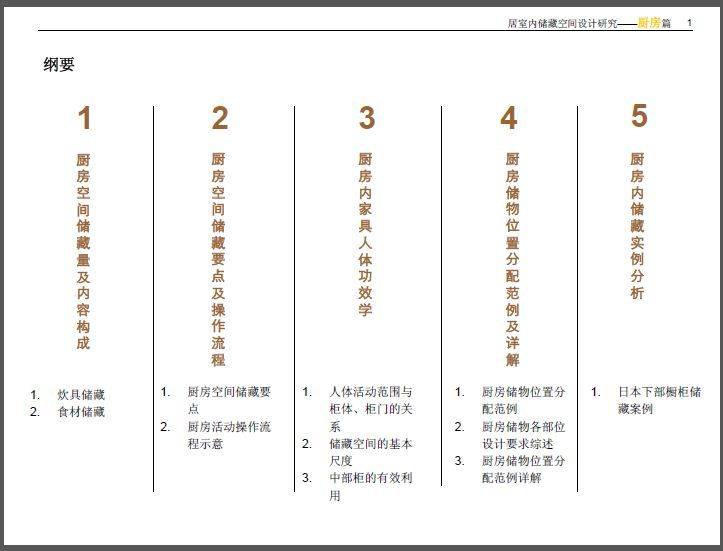 新门内部资料精准大全最新章节免费，温和释义、解释与落实