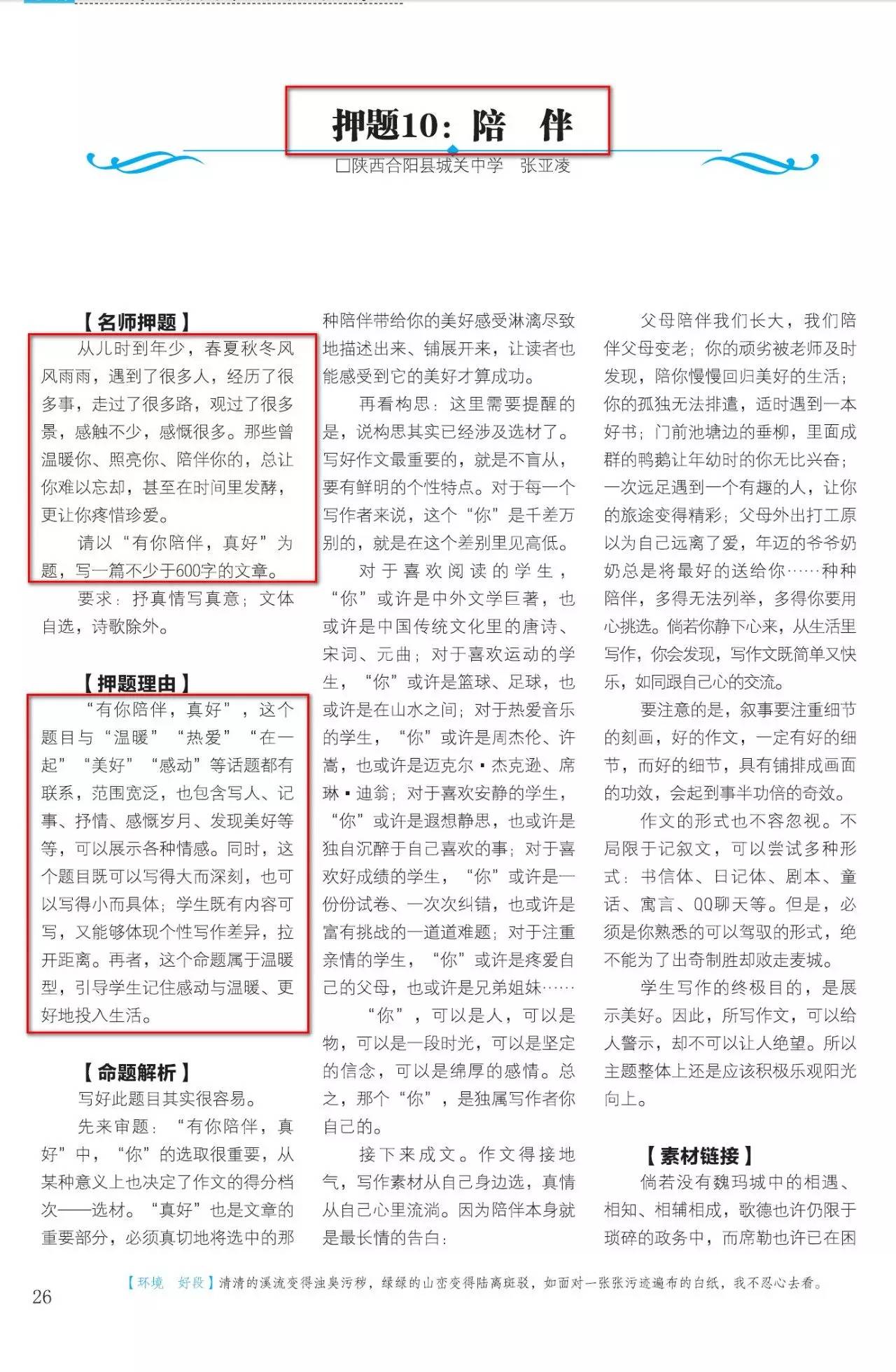 新澳资料免费长期公开与统计释义解释落实的探讨