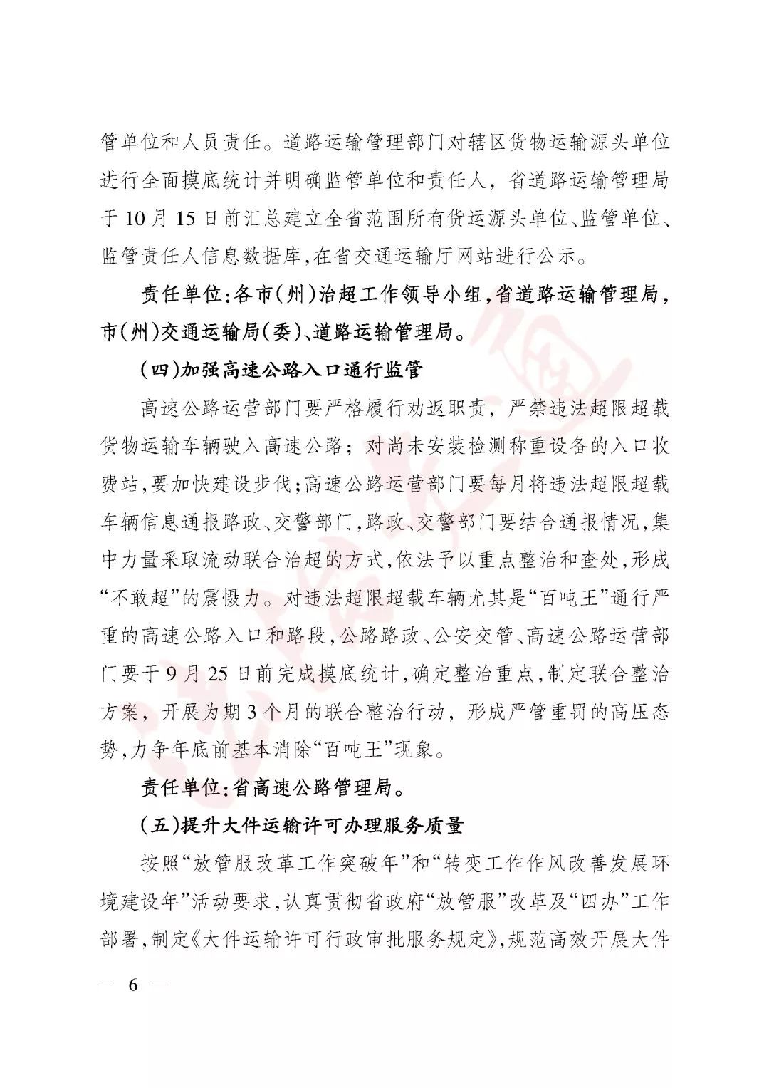 黄大仙三期内必开一肖的奥秘与知行释义解释落实