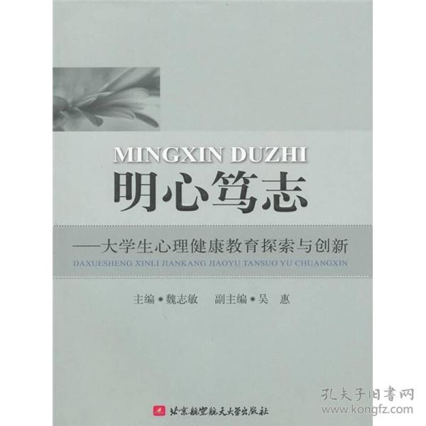 澳门马会传真与笃志释义，探索与实践的落实之路