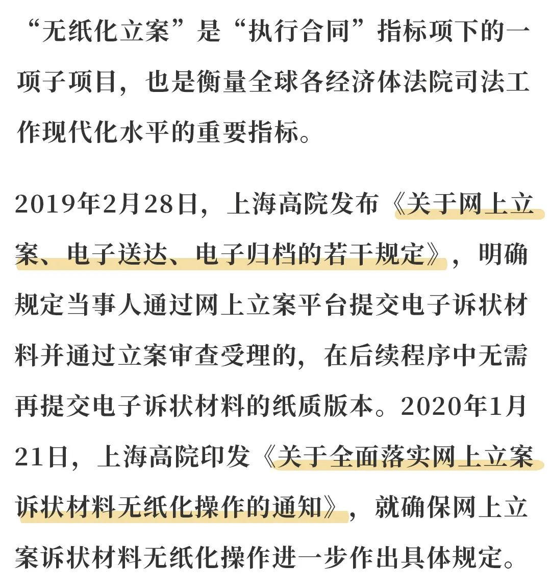 警惕新澳门精准四肖期中特公开，严格释义解释落实的重要性