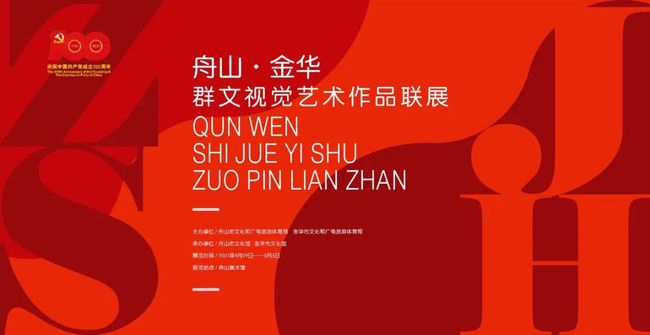 管家婆一码一肖与舟山地域文化的融合，朴素释义、中奖故事与文化落实