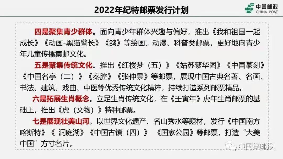 2024澳门特马今晚开奖——筹谋释义、解释与落实