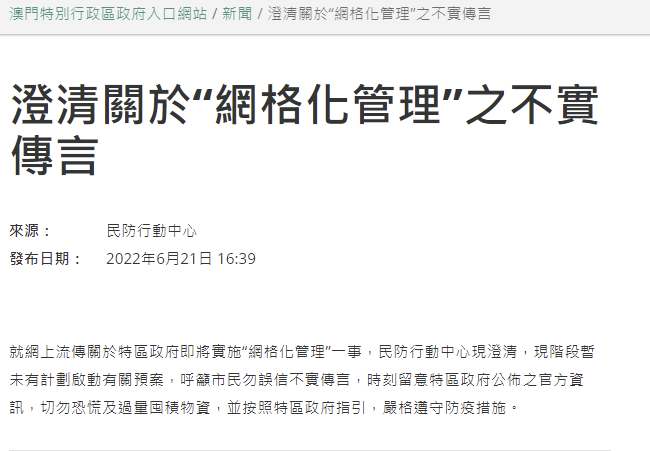 今晚澳门特马开什么，裁定释义、解释与落实的重要性