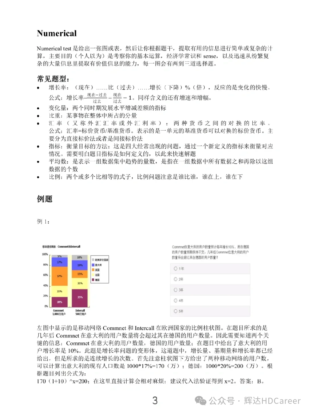 2024年澳门开奖记录详解与长效释义解释落实策略