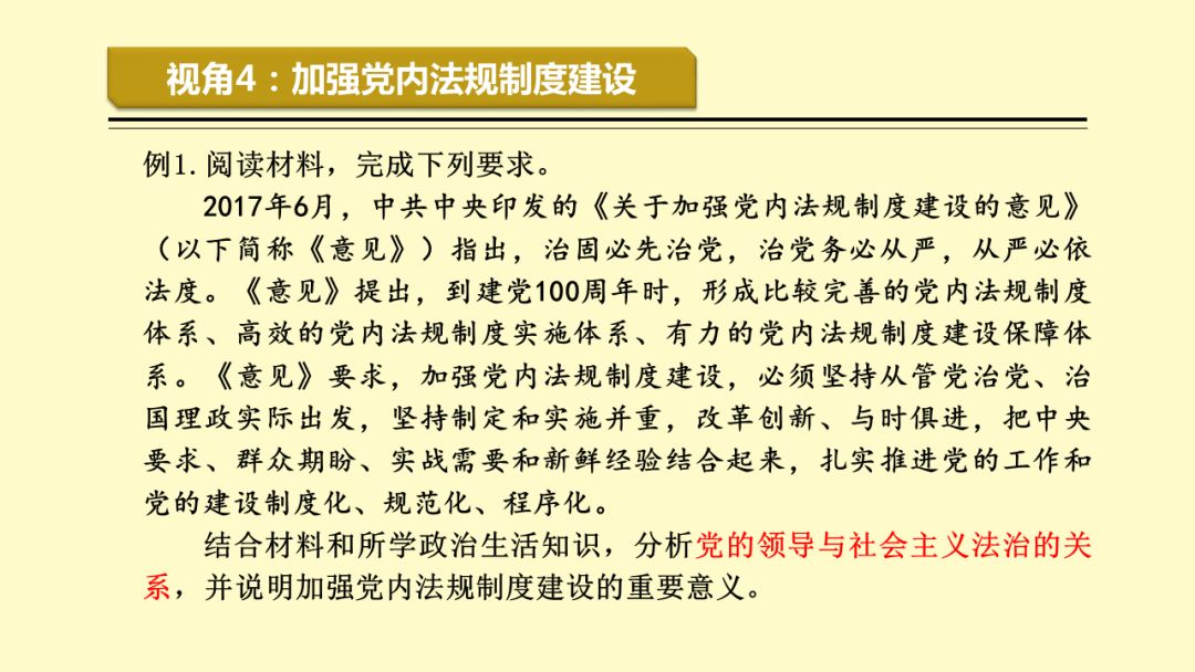 澳门最精准正龙门蚕，视野释义、解释与落实的深度探索