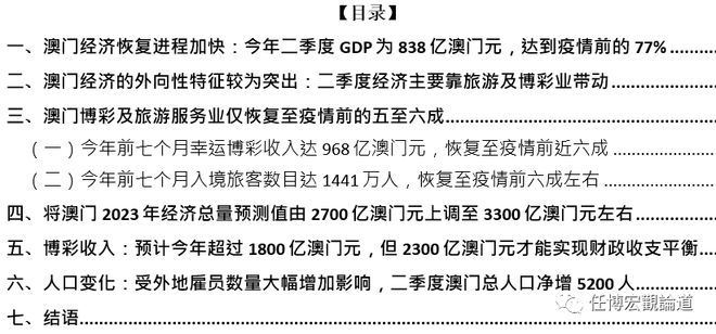 澳门精准免费大全2023，疑问释义与解释落实