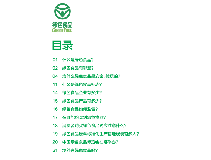 新澳天天开奖资料大全第1052期，成名释义与行动落实的探讨