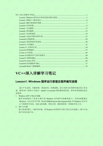 新澳精准资料免费提供，第510期的深入释义、解释与落实