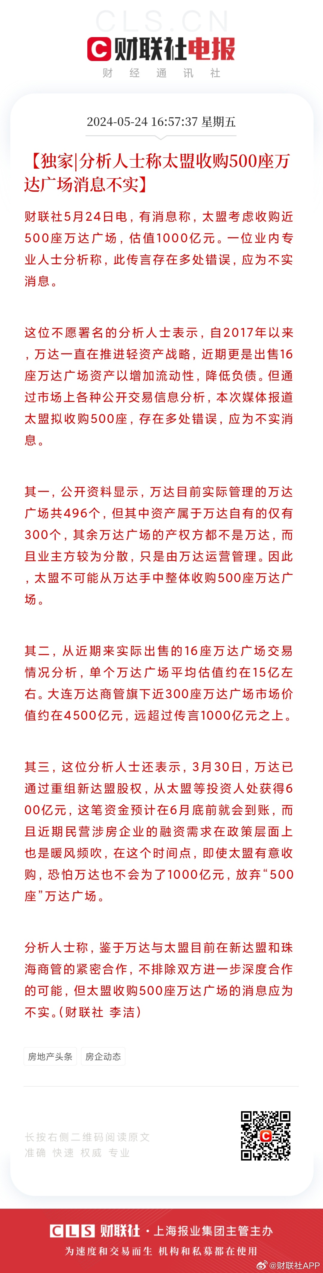 澳门王中王100%的资料2024年，深度解析与释义