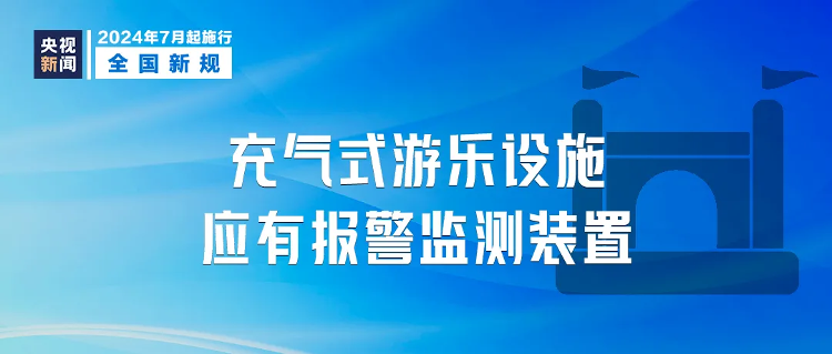 澳门六开奖结果2024开奖记录查询与奖励释义解释落实