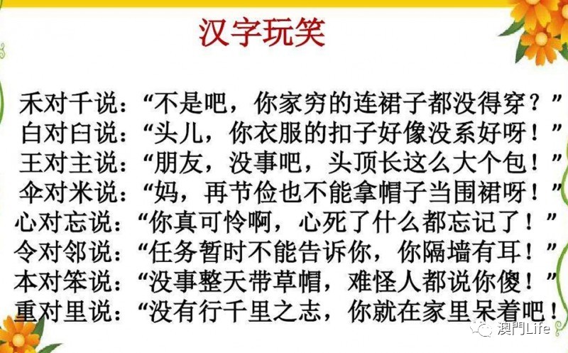 澳门正版资料大全与歇后语的文字释义解释及落实