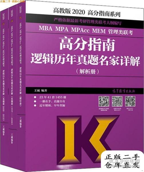 管家婆2024正版资料大全，释义解释与有效落实的探讨