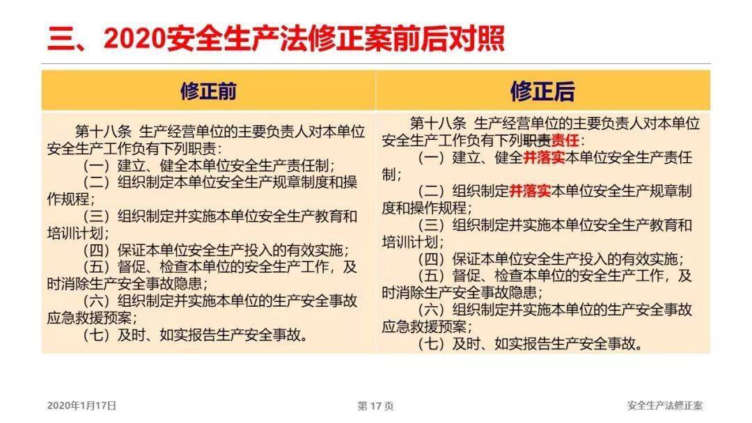 关于2024年正版四不像图的精妙释义与落实策略