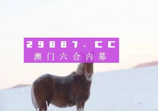 今晚澳门特马开什么，四不像的释义与落实解析