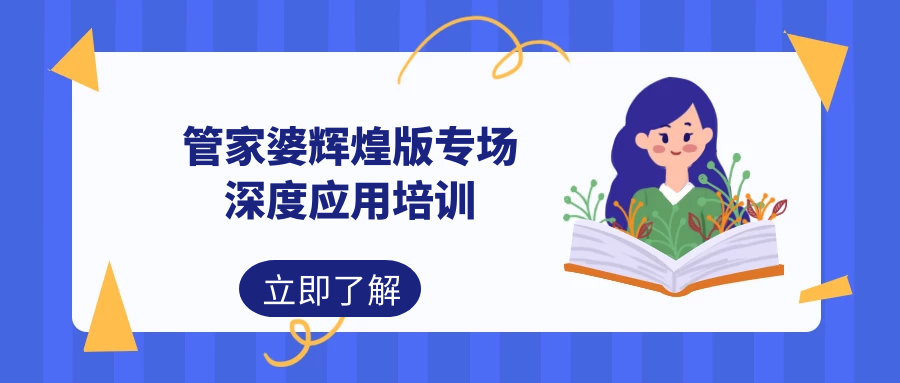 管家婆必出一中一特，深度研讨、释义解释与落实