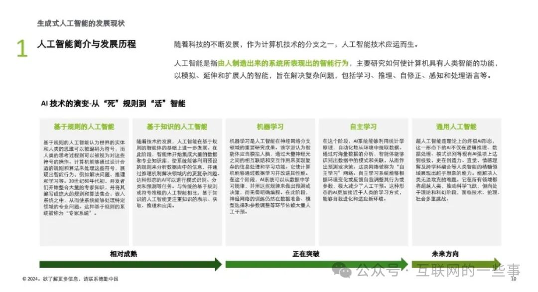 探索精准管家婆系统，从免费服务到重道释义的落实实践