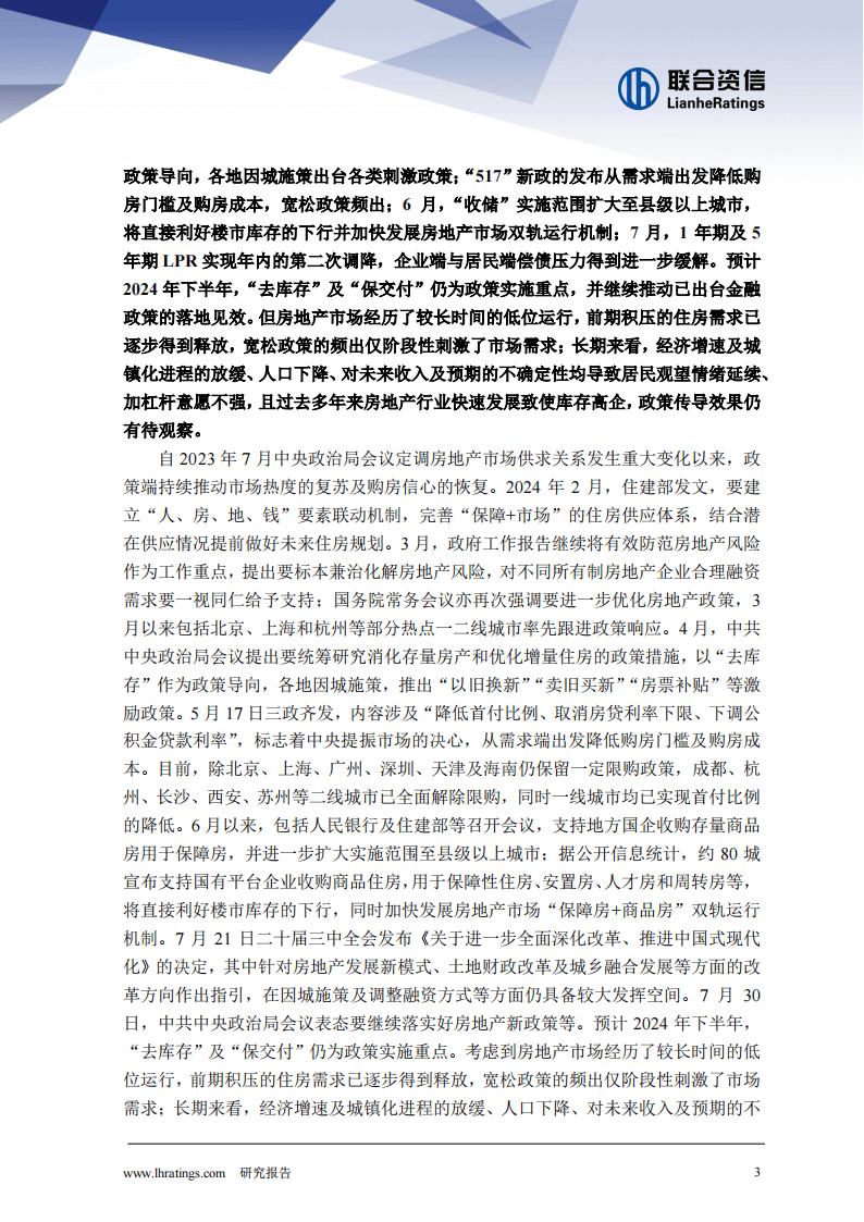 关于澳家婆一肖一特与力策释义解释落实的研究报告