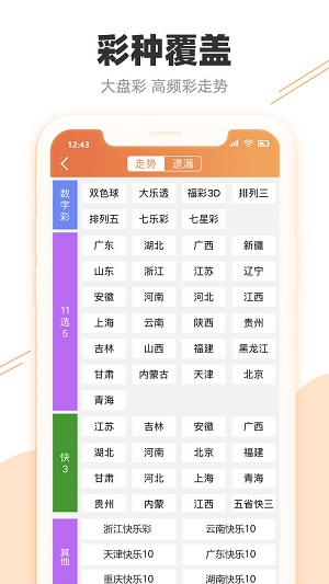 4949澳门彩开奖结果与为贵释义的落实